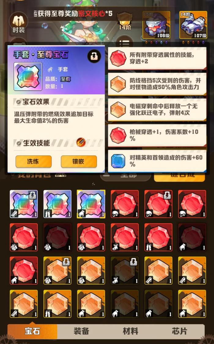 向僵尸开炮好用的百分比宝石有哪些2