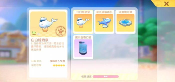 摩尔庄园鱼类有什么用途1