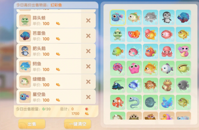 摩尔庄园鱼类有什么用途3