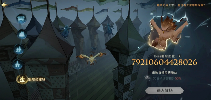 哈利波特魔法觉醒最终之战怎么玩2