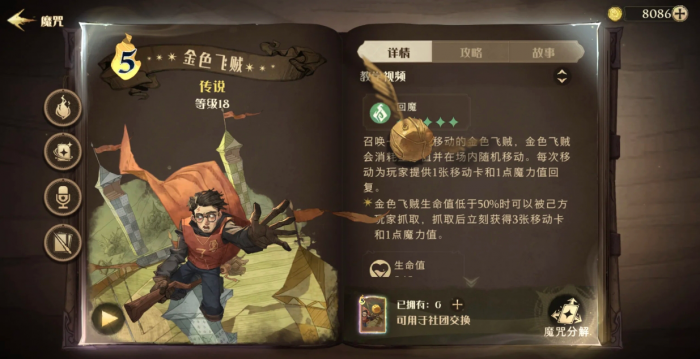 哈利波特魔法觉醒平民可养金卡有哪些1