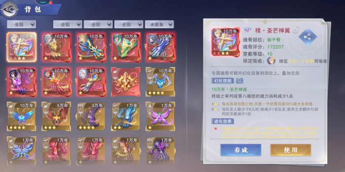 斗罗大陆SP千仞雪羁绊和专骨有哪些2