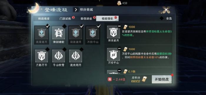 一梦江湖少林和云梦buff有哪些1