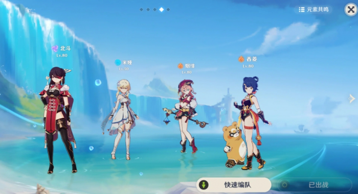 原神烟绯技能和配队怎么选3