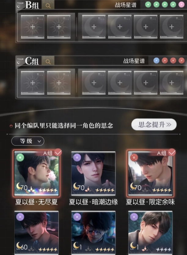 恋与深空高级锦标赛AB组怎么玩2