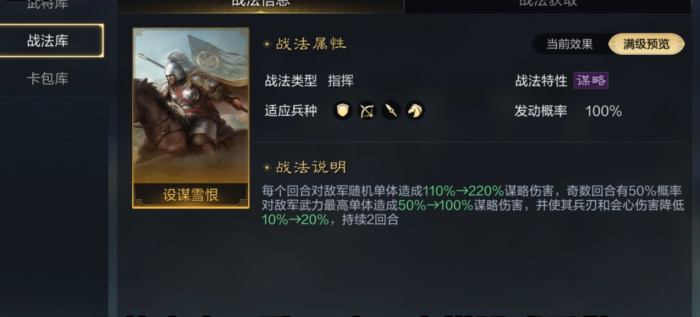 三国谋定天下S6有哪些新内容可玩2