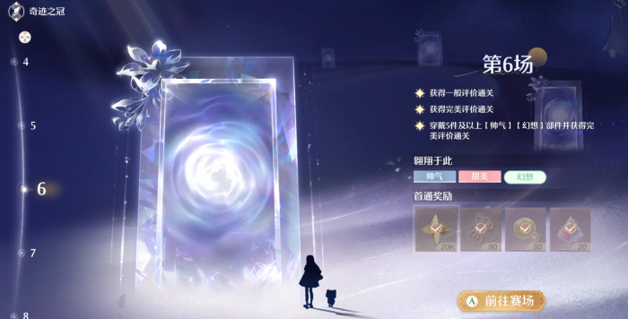 无限暖暖资源分配要注意哪些细节2