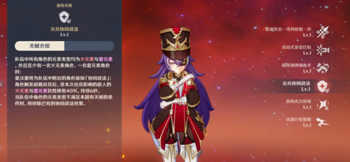 原神克洛琳德怎么进行配队1