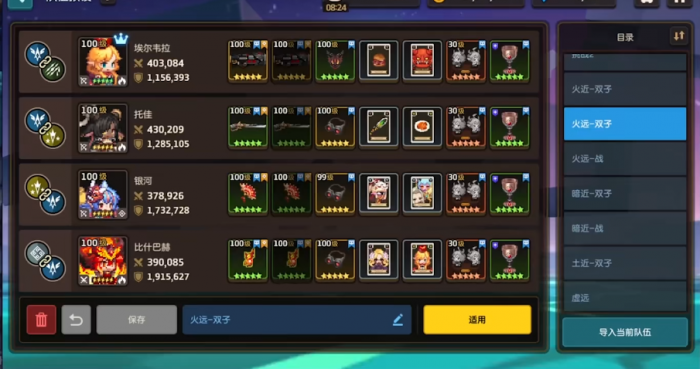 坎公骑冠剑托佳值得抽取吗1