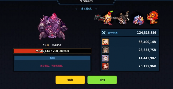 坎公骑冠剑托佳值得抽取吗3