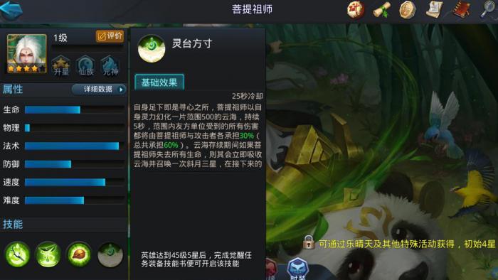 乱斗西游2打食人花妖阵容怎么搭配3