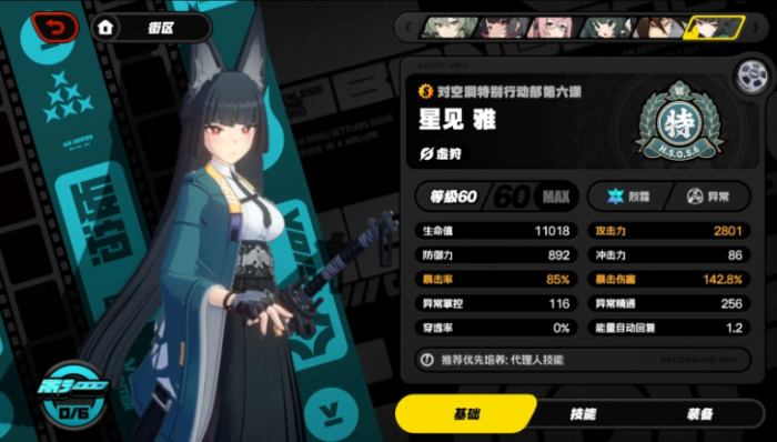 绝区零星见雅音擎和驱动怎么选1