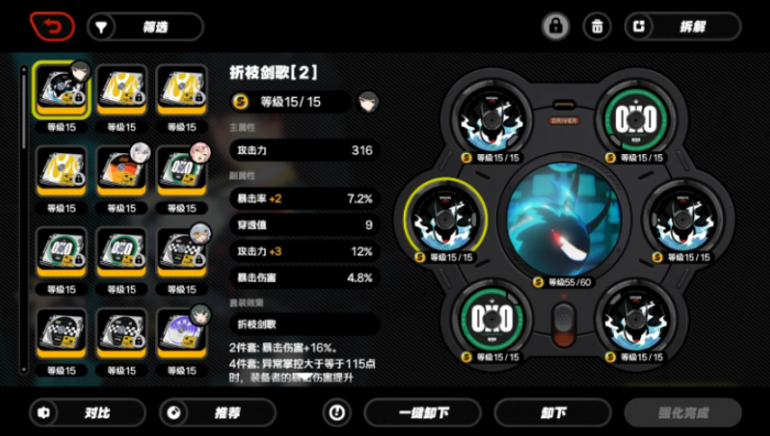 绝区零星见雅音擎和驱动怎么选3