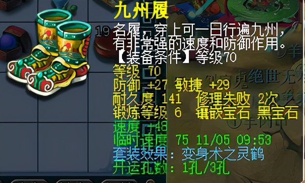 梦幻西游手游方寸山装备怎么选2