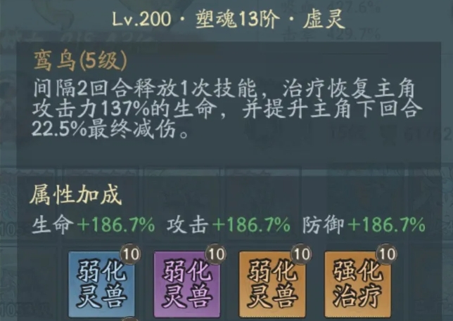 寻道大千鸾鸟应该怎么搭配1