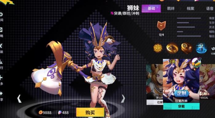 非人学园狮妹怎么玩1