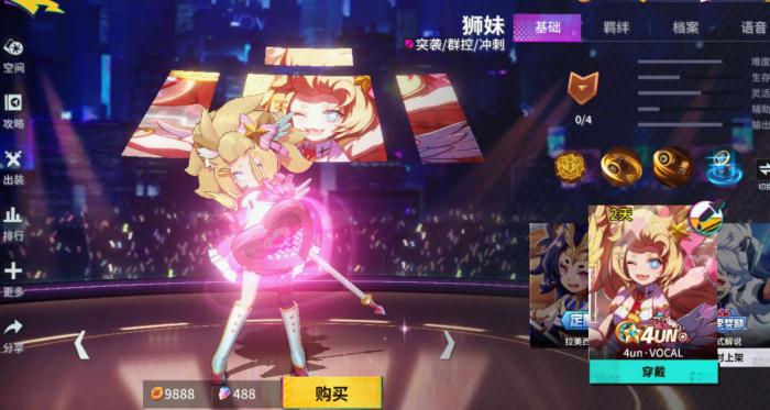 非人学园狮妹怎么玩2