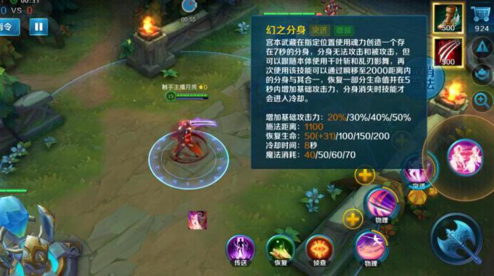 英魂之刃宫本武藏技能是什么2