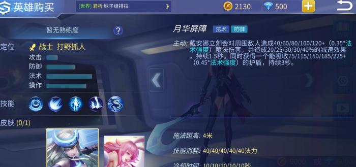 时空召唤戴安娜怎么玩2