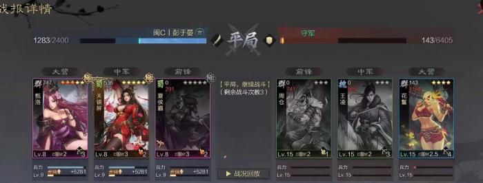 率土之滨夏侯霸怎么样3