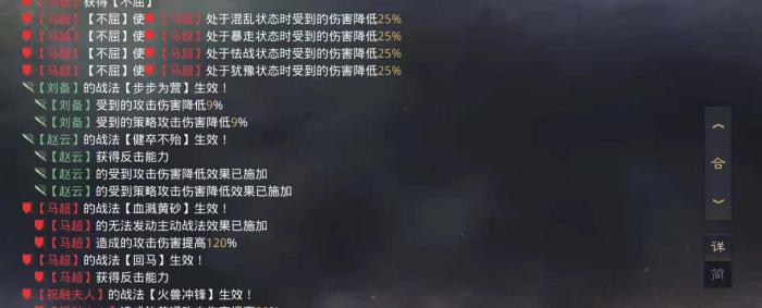 率土之滨步步为营怎么样3