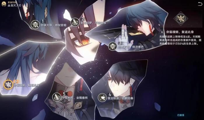 崩坏星穹铁道刃怎么培养3