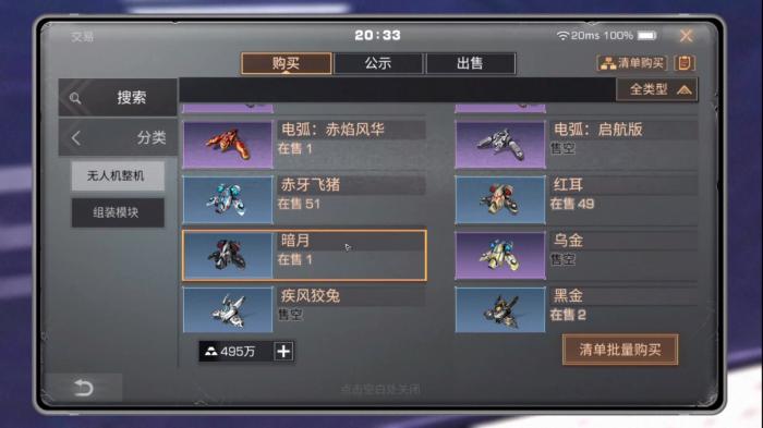 明日之后飞猪值得购买吗2