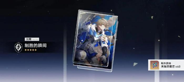 崩坏星穹铁道四星存护光锥怎么选3