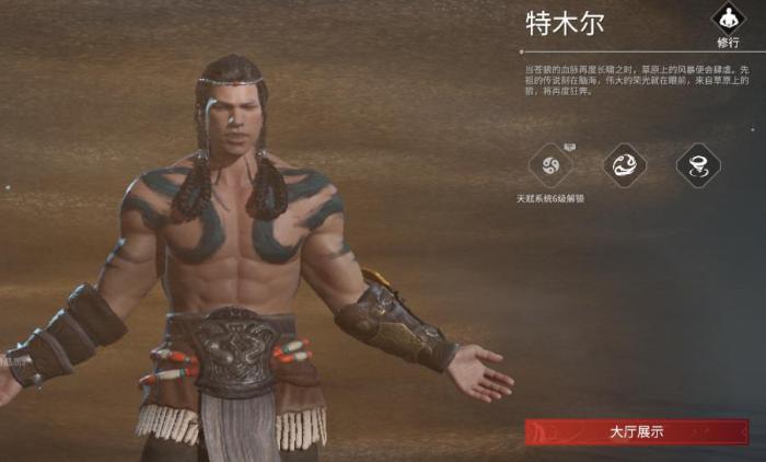 永劫无间手游特木尔入门怎么玩1