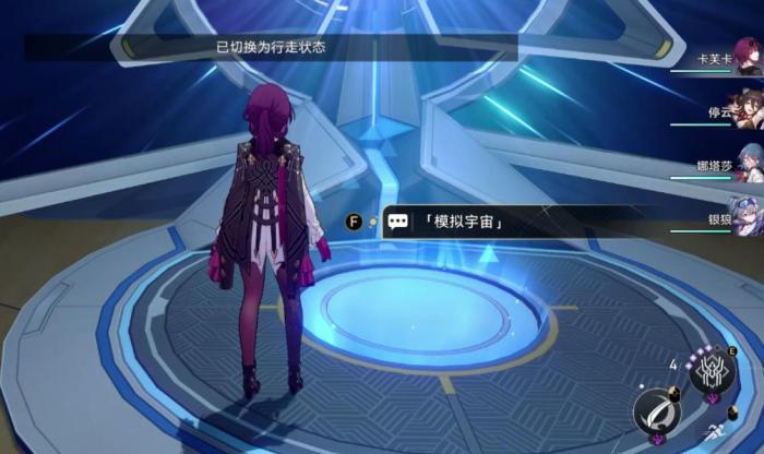 崩坏星穹铁道秘技有什么用2