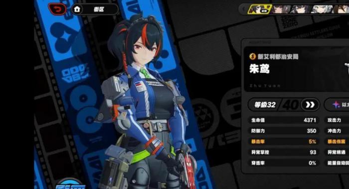 绝区零朱鸢这个角色怎么样1