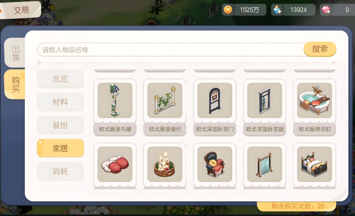 奥比岛怎么通过交易所赚钱1