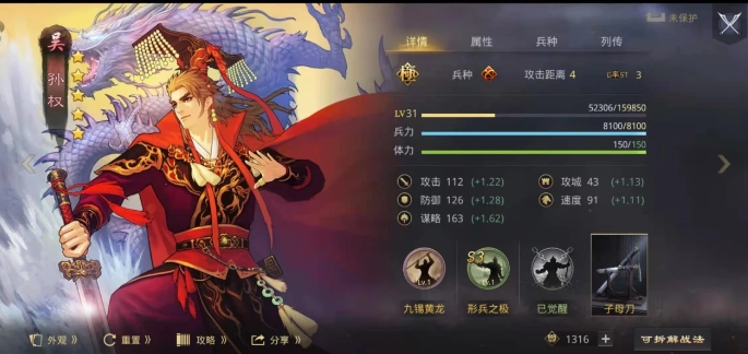 率土之滨怎么克制暴走队1