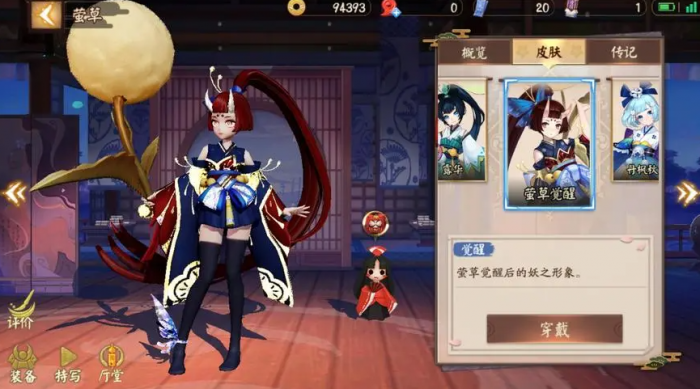 决战平安京莹草怎么出装2