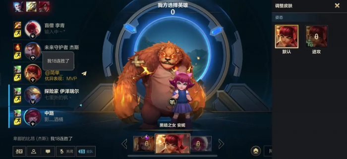 英雄联盟手游安妮的技能是什么2