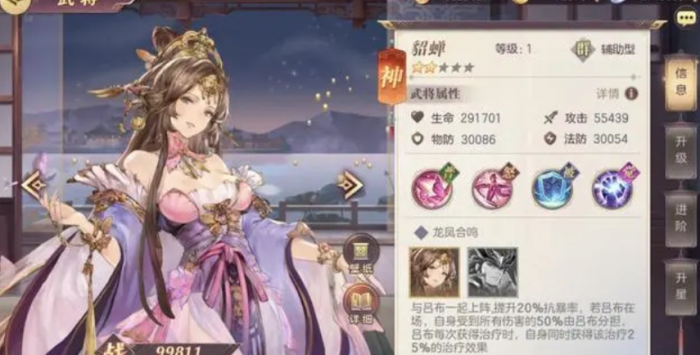 三国志幻想大陆吕布怎么搭配1