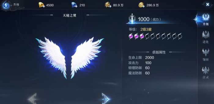 全民奇迹2如何隐藏翅膀1