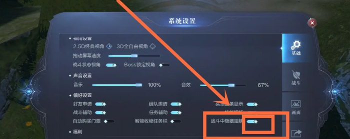 全民奇迹2如何隐藏翅膀3