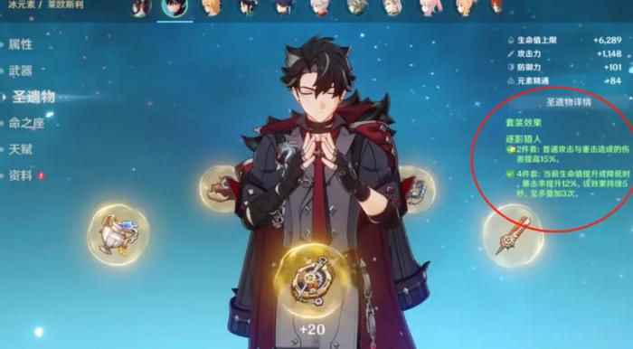 原神莱欧斯利圣遗物武器怎么选1