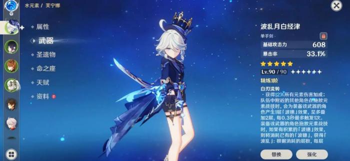 原神嘉明要怎么配队2