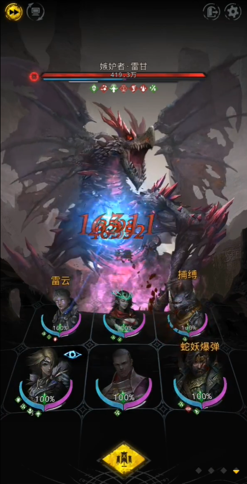 地下城堡3嫉妒者雷甘怎么打1