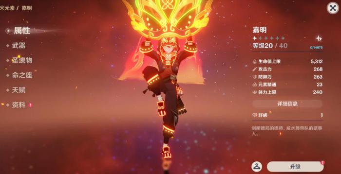 原神嘉明怎么培养2