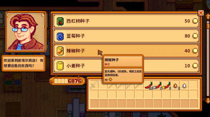 星露谷物语的种植技巧有哪些1