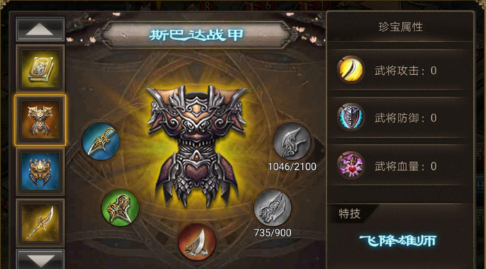 攻城掠地5大珍宝是什么2