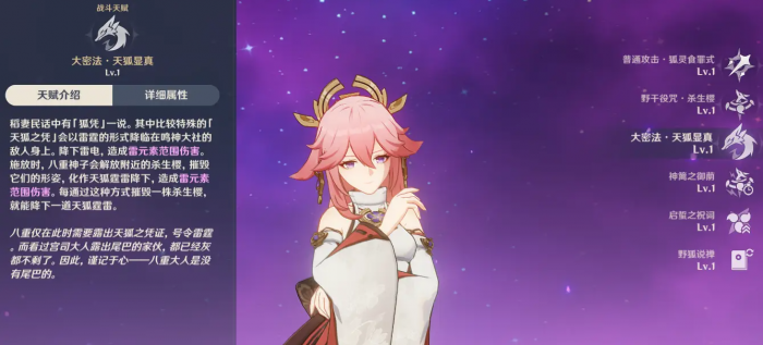 原神八重神子适合带什么圣遗物1