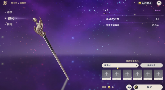 原神芙宁娜适合用什么武器2