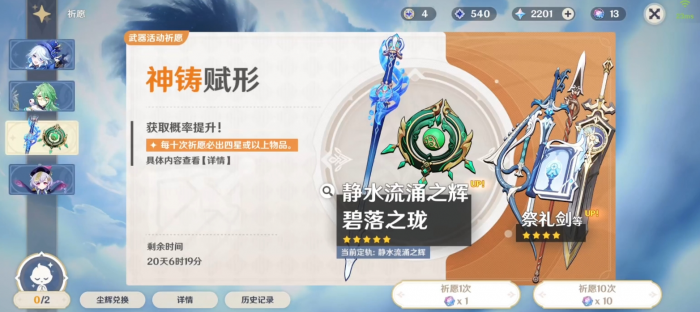 原神芙宁娜适合用什么武器3