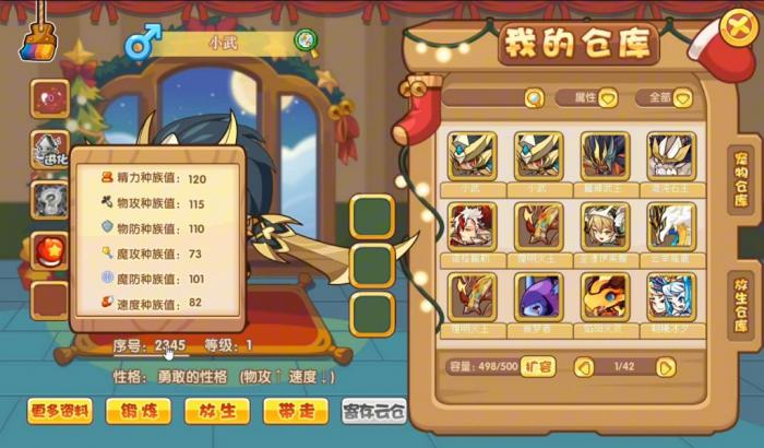 洛克王国飞跃龙门的精灵性格怎么选3