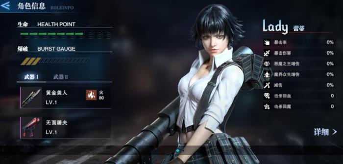 鬼泣巅峰之战蕾蒂怎么玩1