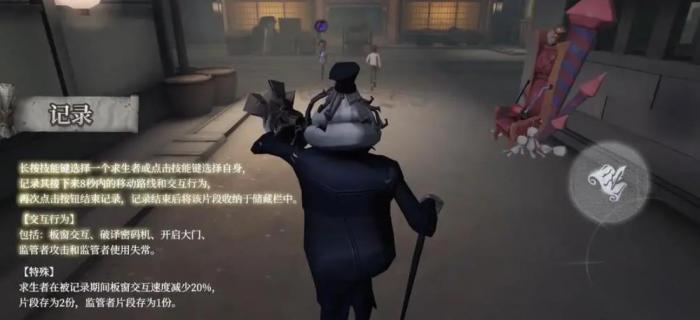 第五人格记录员怎么玩2